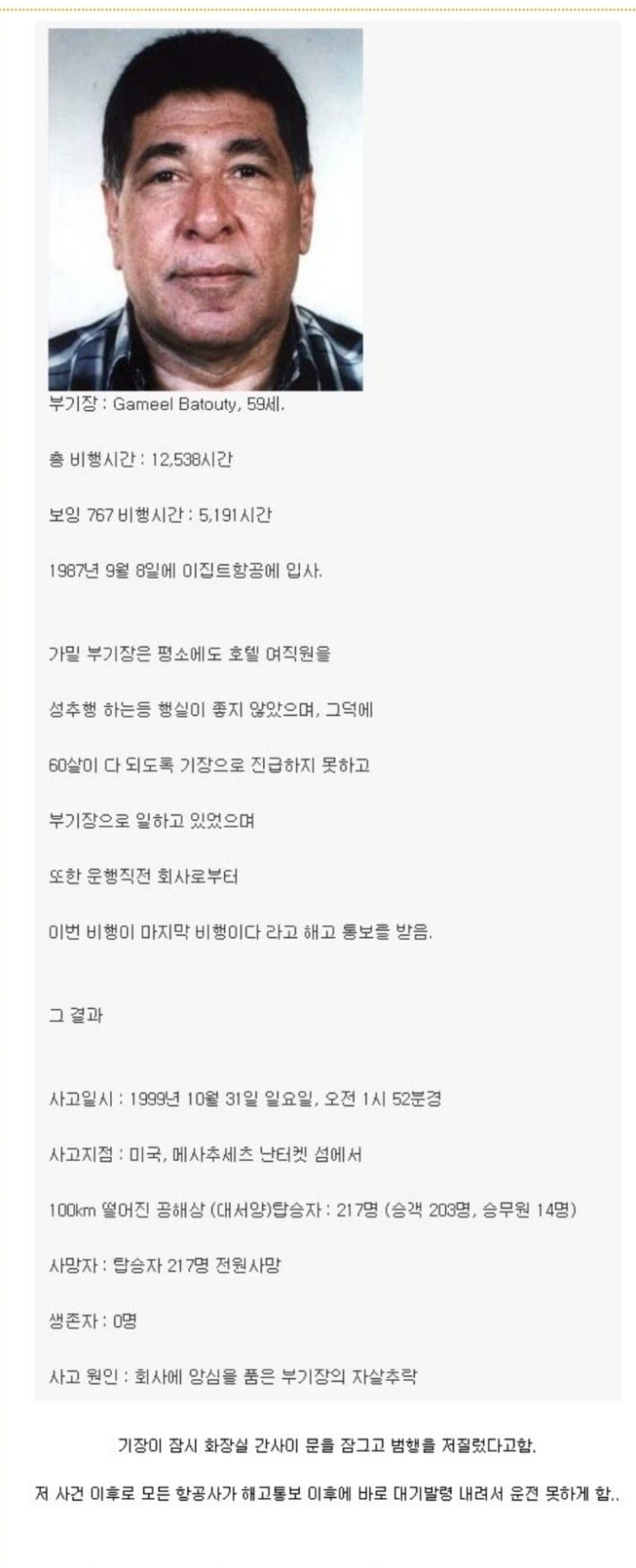 비행기 조종사 해고통보 함부로 안하는 이유