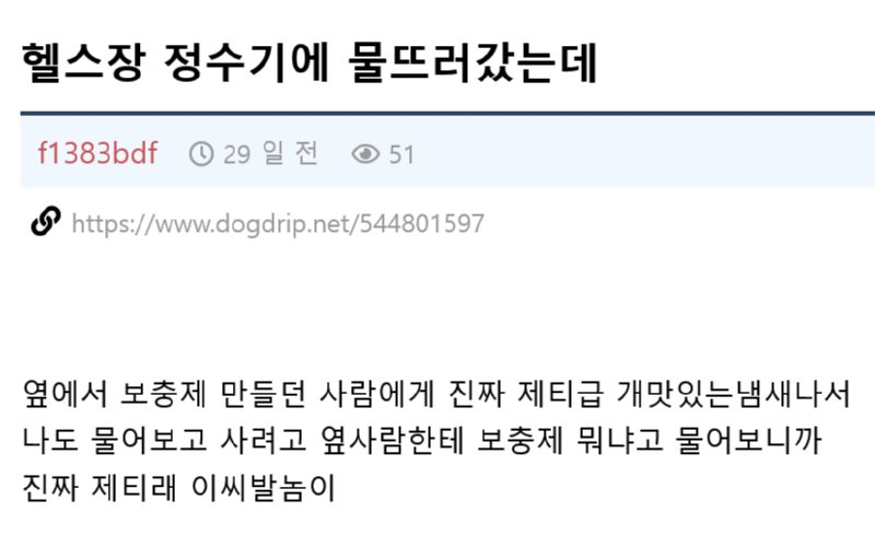 헬쓰장서 보충제 섞는 사람한테 뭐냐고 물어 봤거든