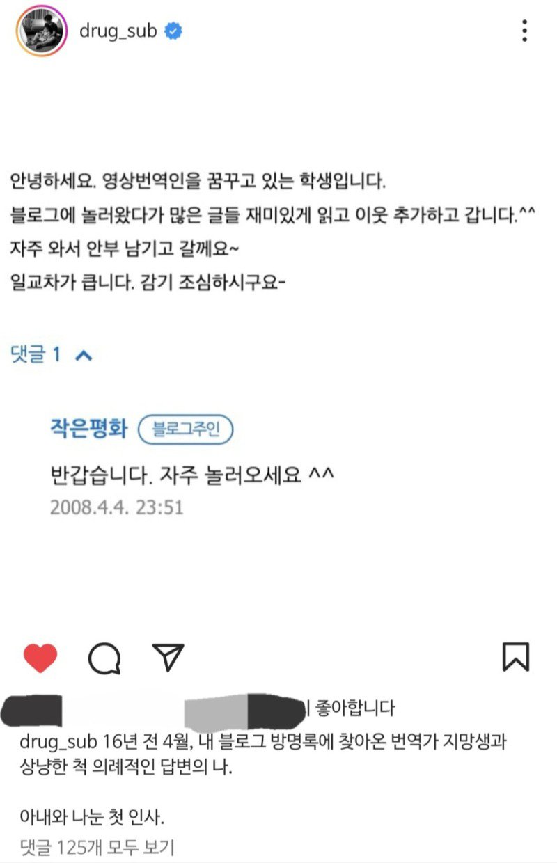 황석희 번역가의 16년 전 답변 1줄의 인연 