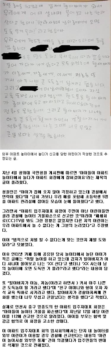 남의 놀이터서 놀면 도둑