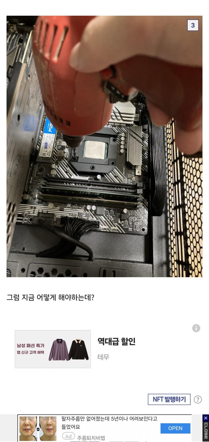 간만에 등장한 컴갤 빌런