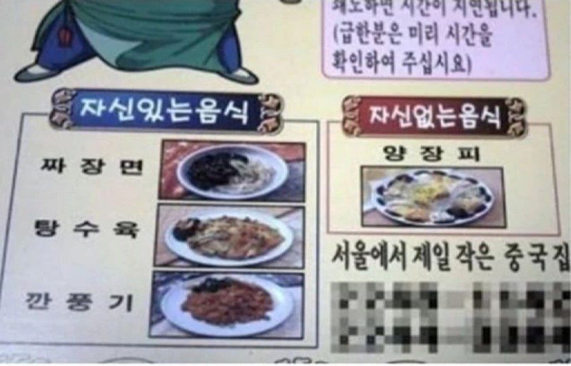 솔직한 중국집