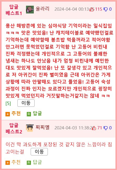 17살에 시작해서 경력 17년인 고등어 봉초밥 달인