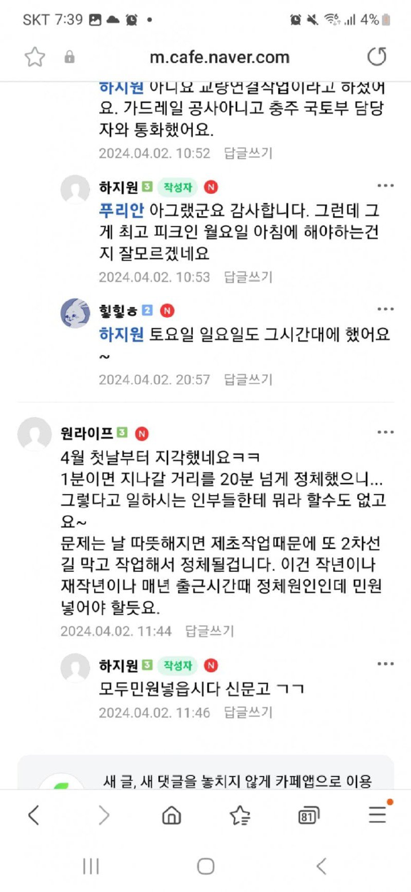 또 공무원 담글 준비 하는 지역 카페