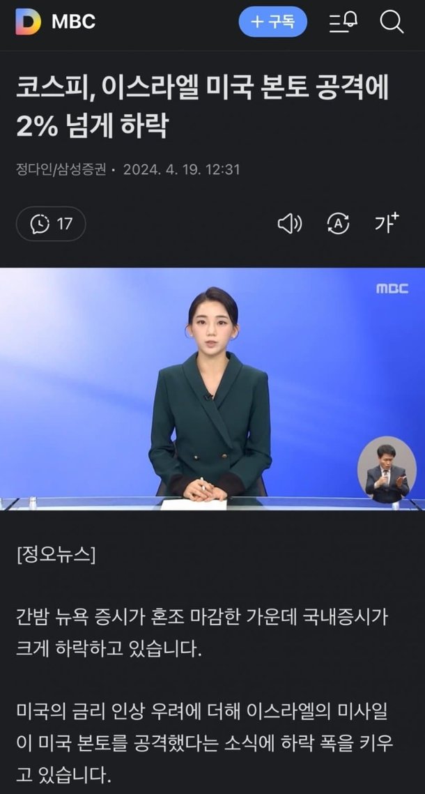 MBC : 이스라엘이 미국 본토를 공격