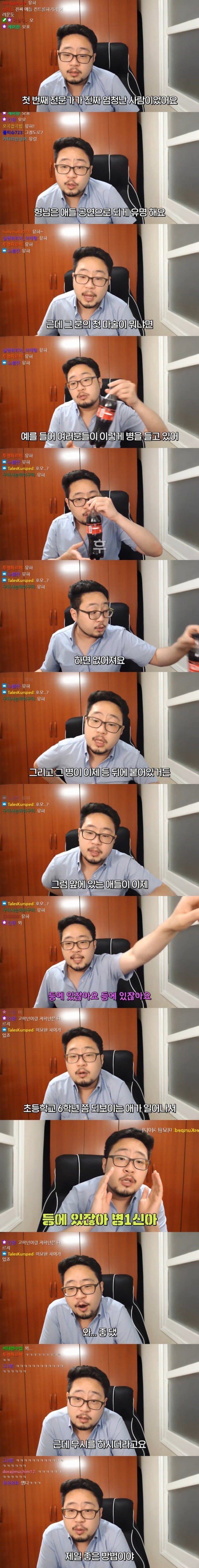  애들 상대로 마술하는 썰