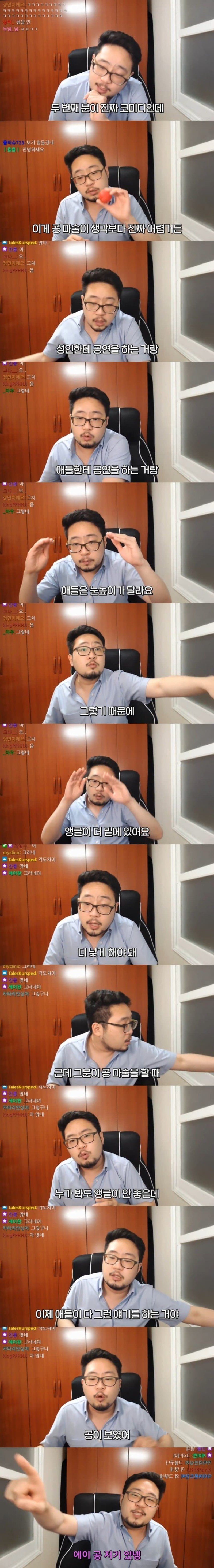  애들 상대로 마술하는 썰