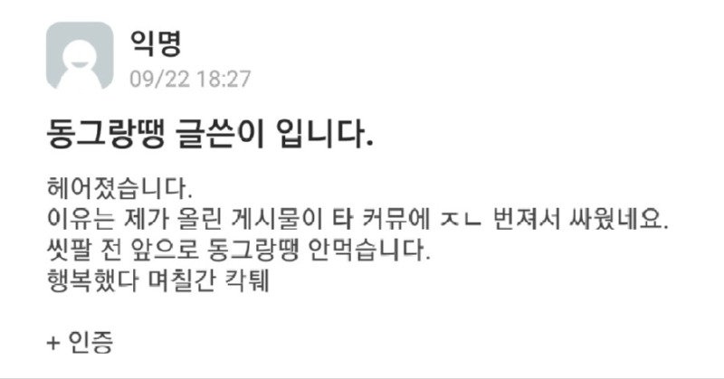 라면말고 동그랑땡 먹고 갈래?