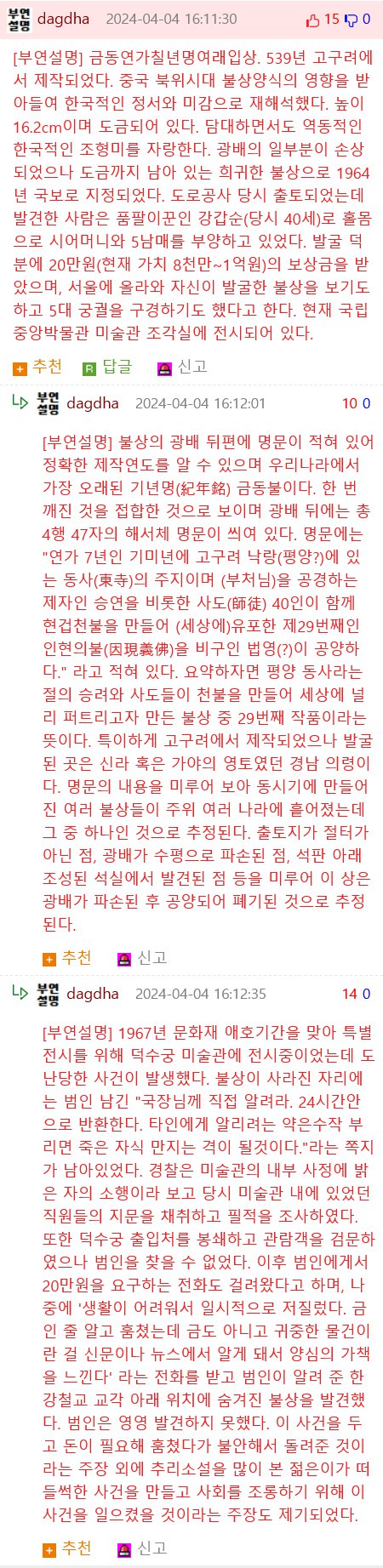 가난한 모자가 발견한 불상