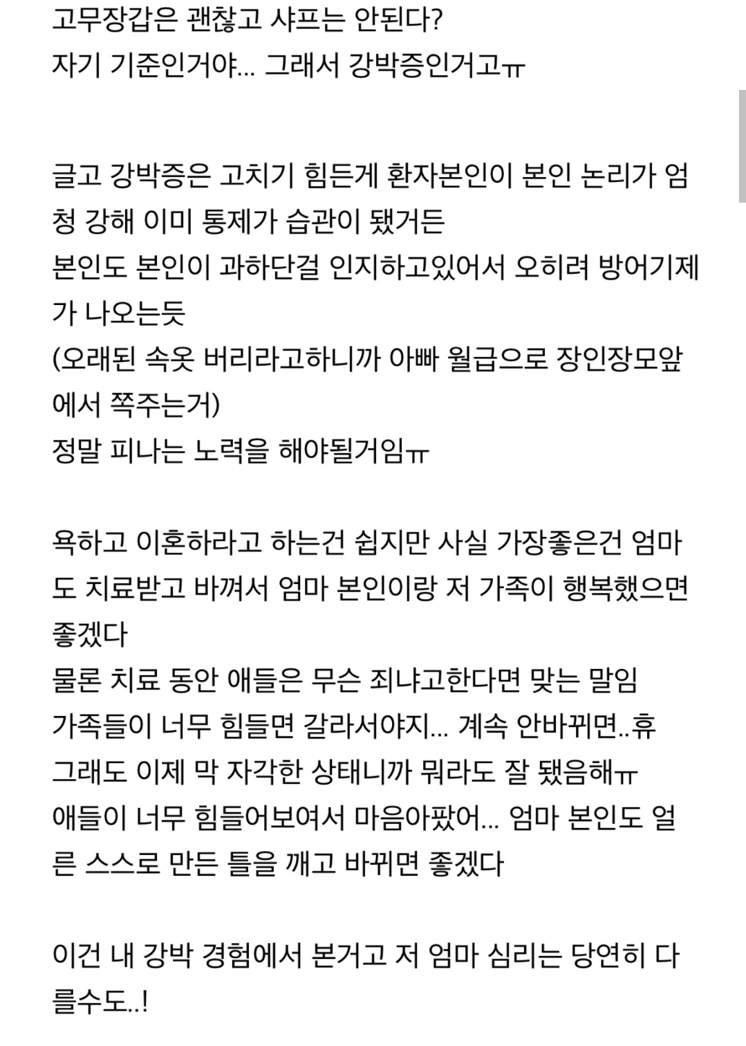 역대급 찍었다는 어제자 금쪽이