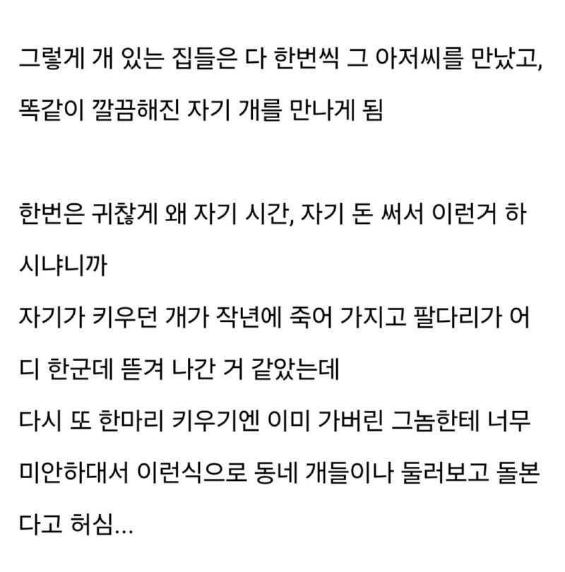 우리동네 이상한 아저씨