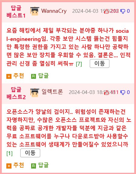 완전 뒤집어진 오픈소스 커뮤니티 근황