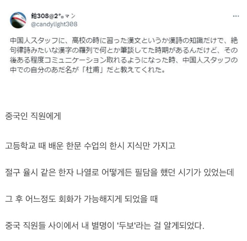 중국인과 한자로 필담을 나누던 사람의 별명