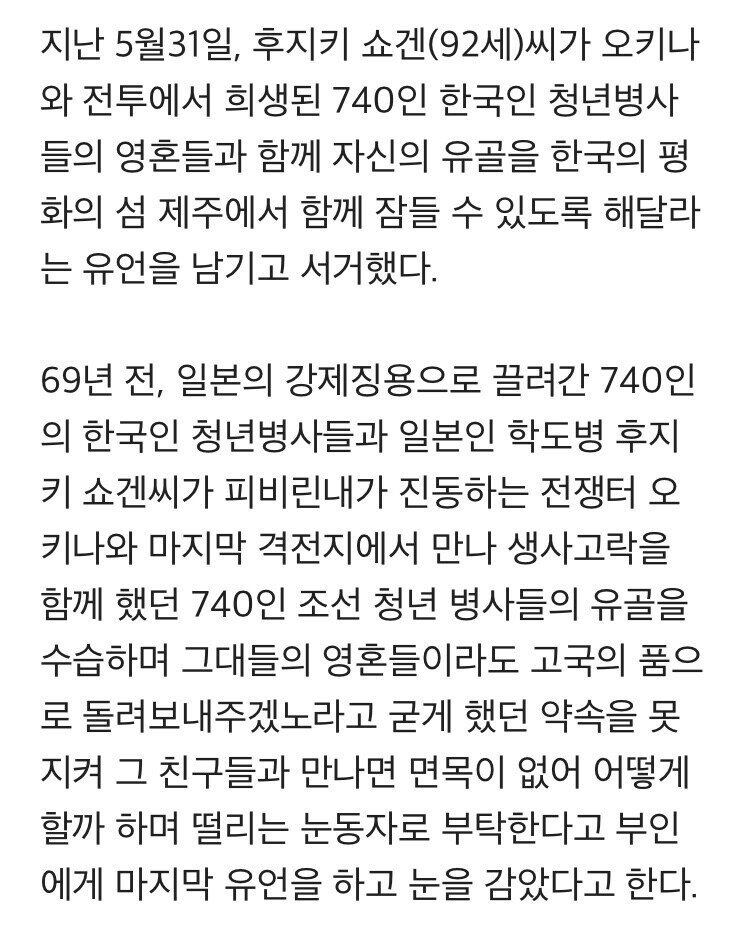 70년 동안이나 약속을 지켰던 일본인