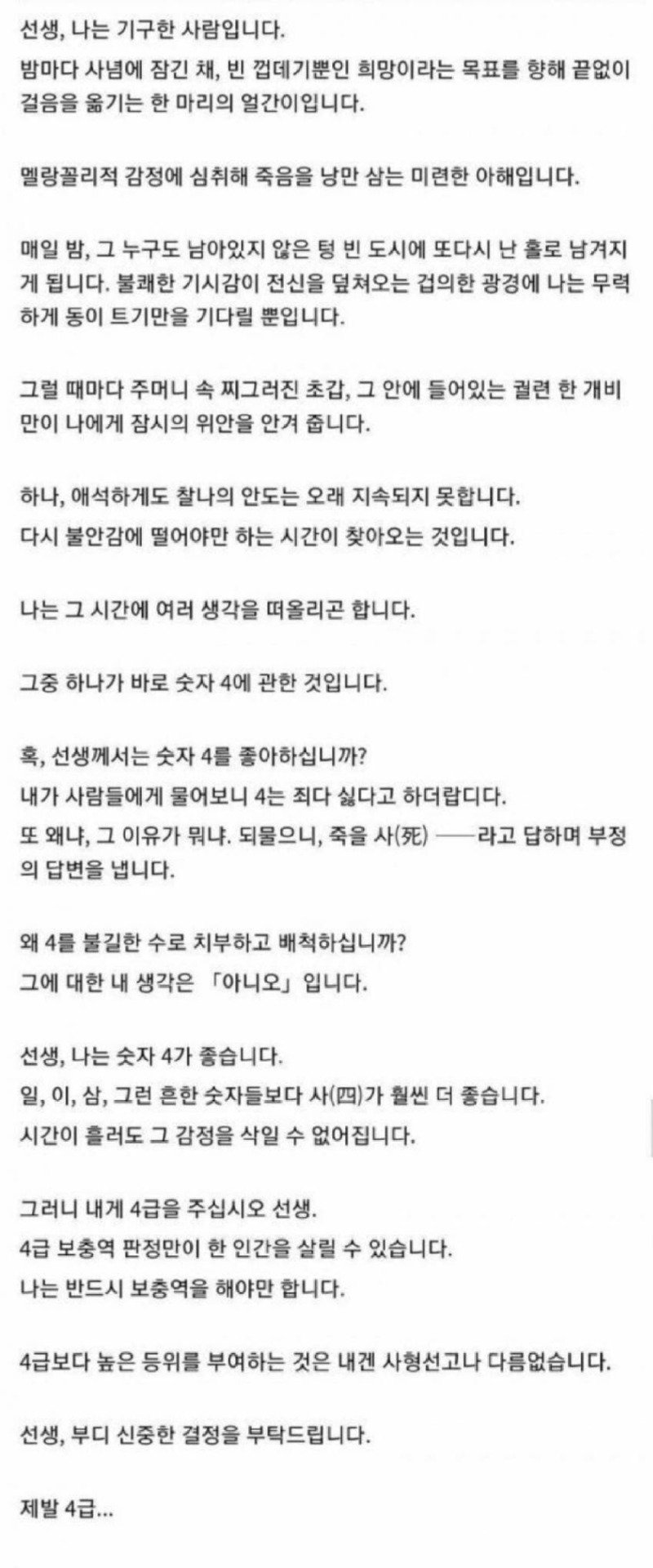 시대를 잘못 타고난 문학의 거성들.jpg