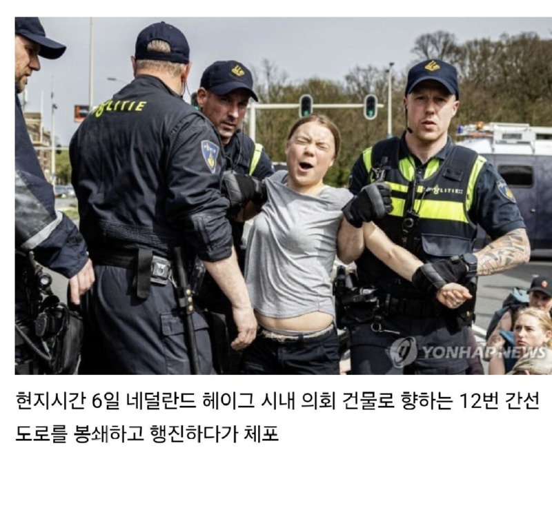 자칭 환경운동가 그레타 툰베리 근황