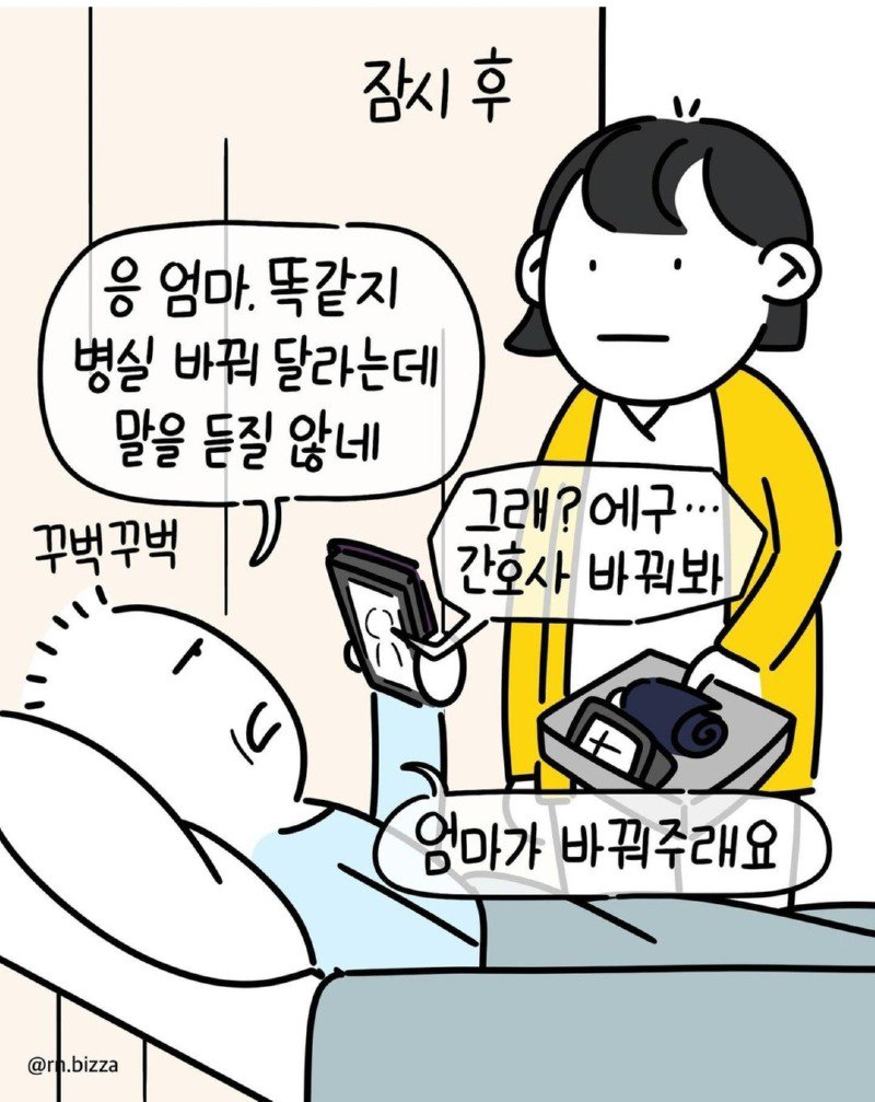 폭력적인 환자 다루는 간호사