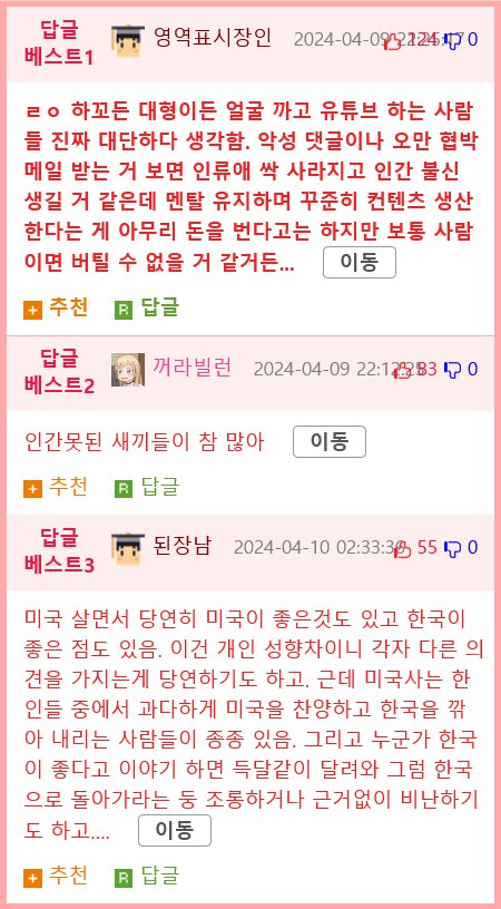 국뽕 외국인 유투버 주제에 왜 한국에서 안삼??