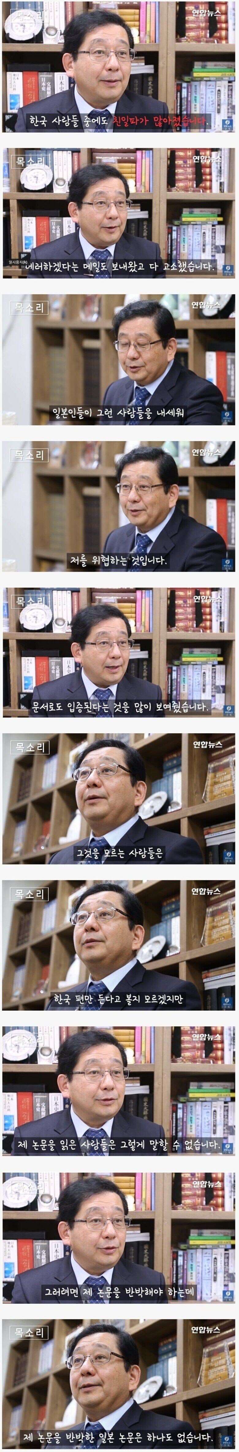 일본인들을 고소한 한국인 교수