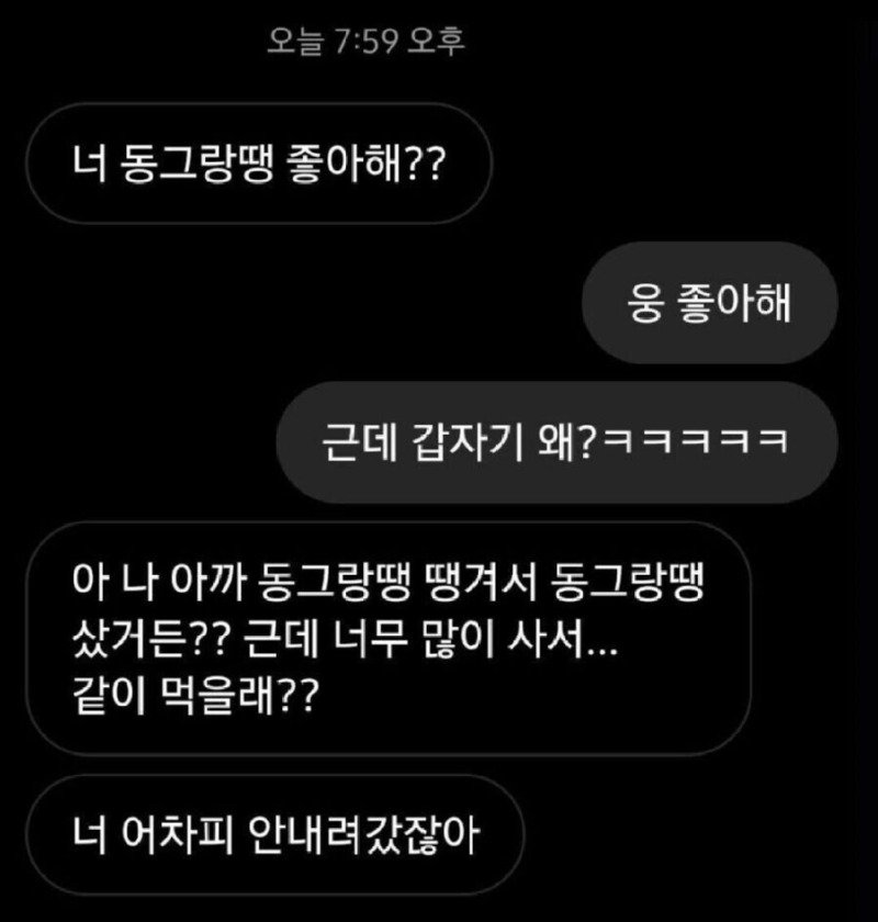 라면말고 동그랑땡 먹고 갈래?