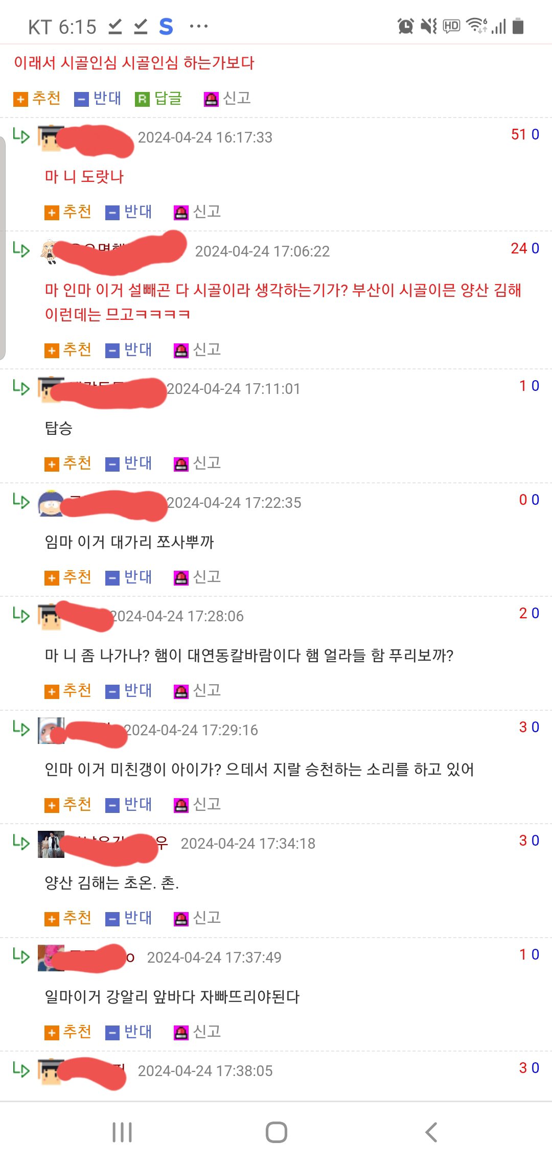 부산 여행 후기 (부산 첨 가봄)