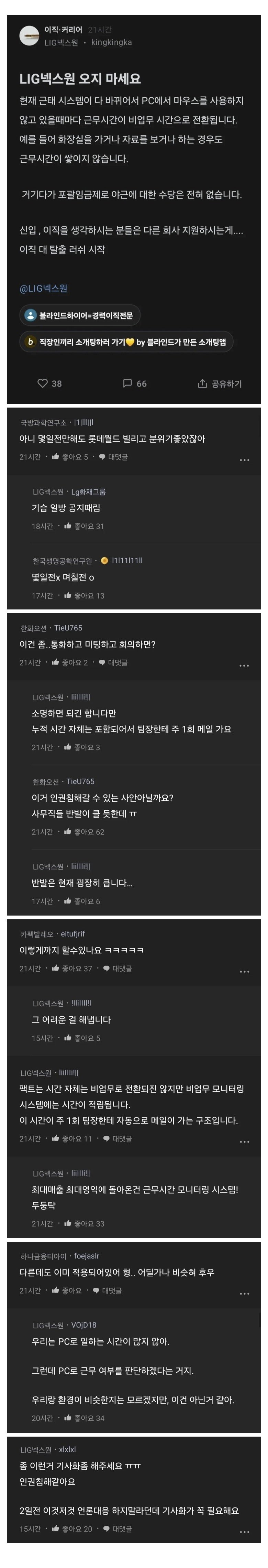 내부적으로 난리 났다는 LIG넥스원 근황