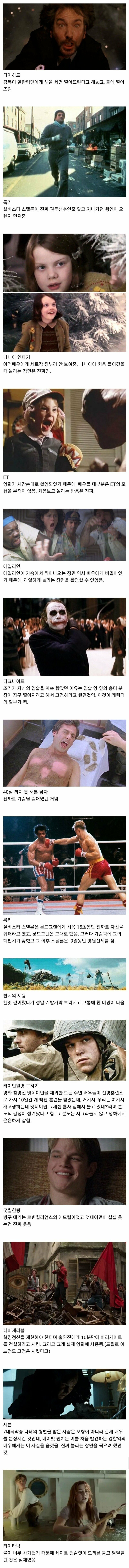 영화 촬영 중 리얼하게 찍힌 장면들.jpg