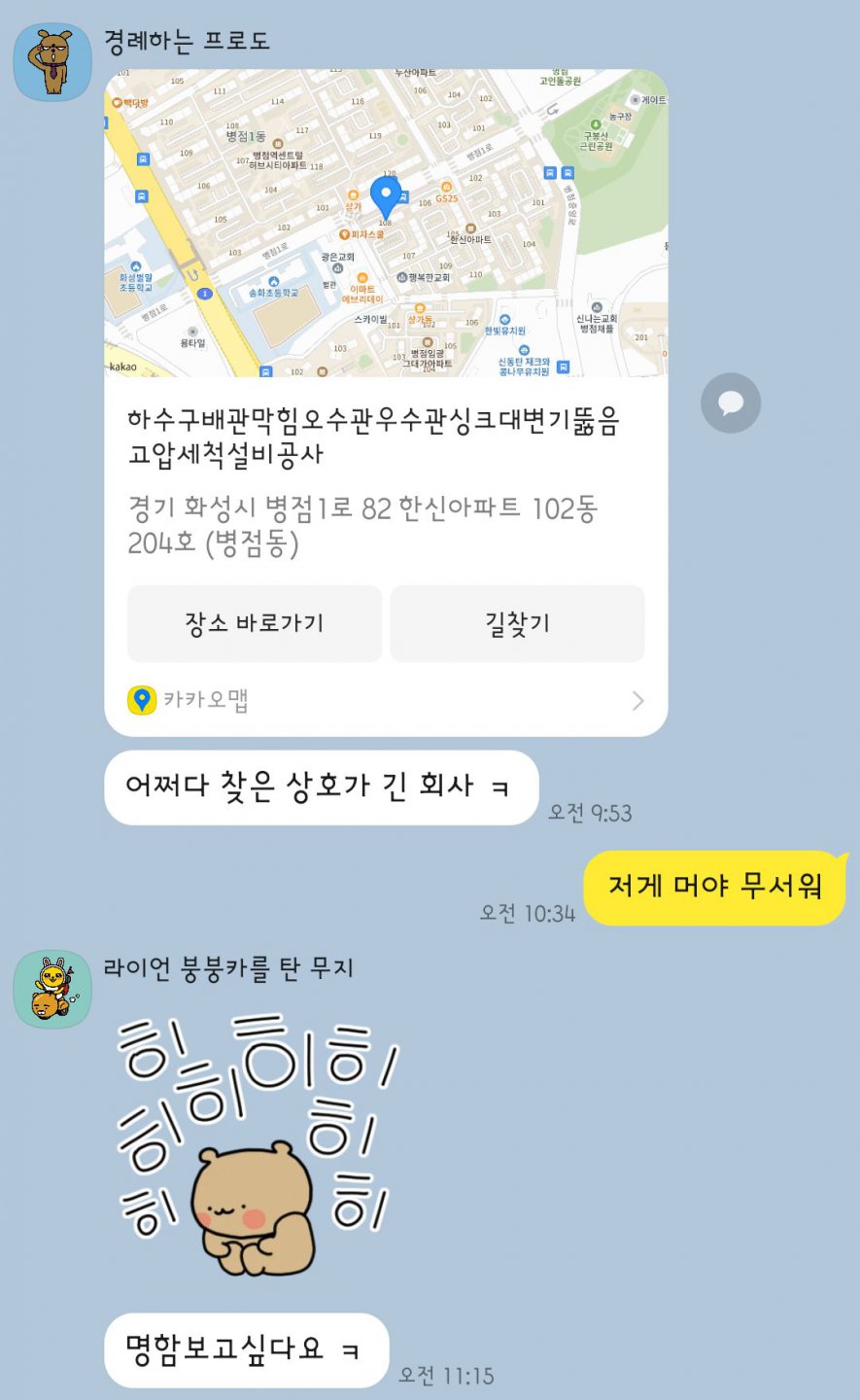 상호가 긴 회사