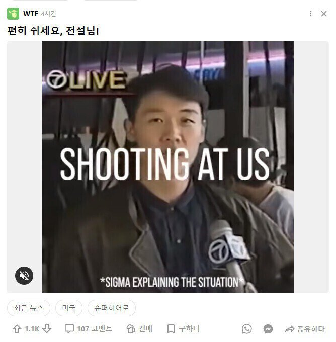 루프탑 코리안 밈이 역겨운 이유