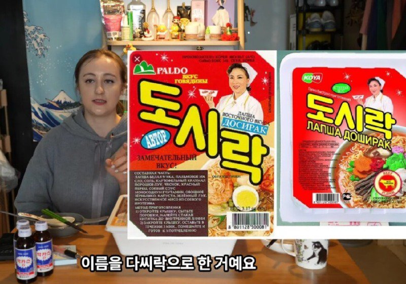 러시아 국민 라면 도시락이 초반에 실패한 이유.jpg