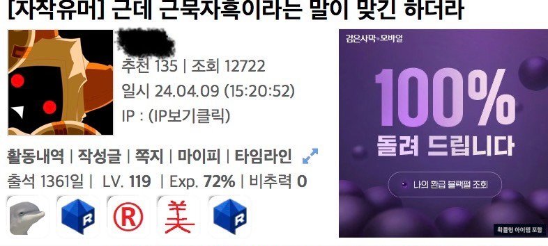 근묵자흑이라는 말이 맞는거같다는 루리인