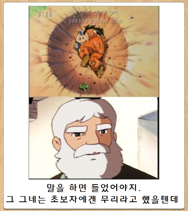 드래곤볼 제목학원 모음