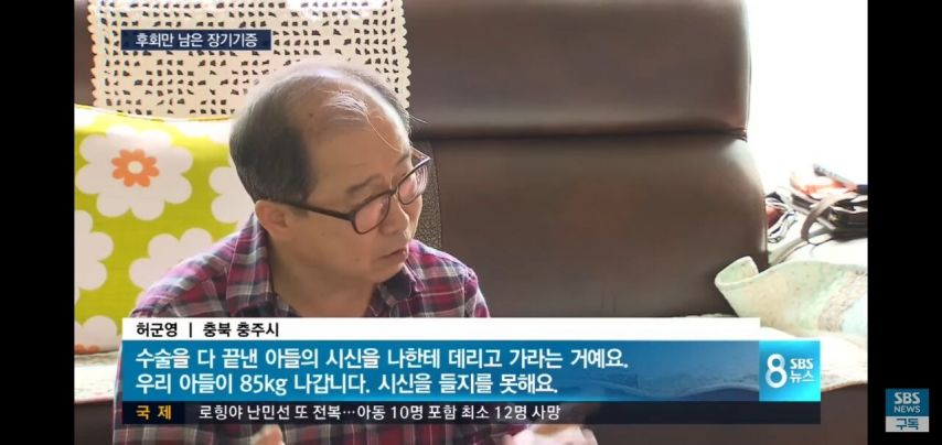 우리나라 장기 기부를 전멸시켰던 사건