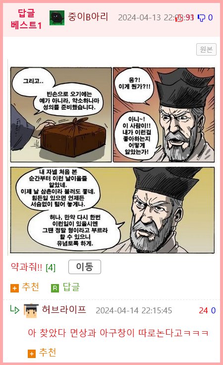 이정도는 약과다