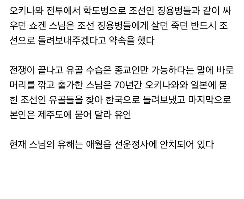 70년 동안이나 약속을 지켰던 일본인