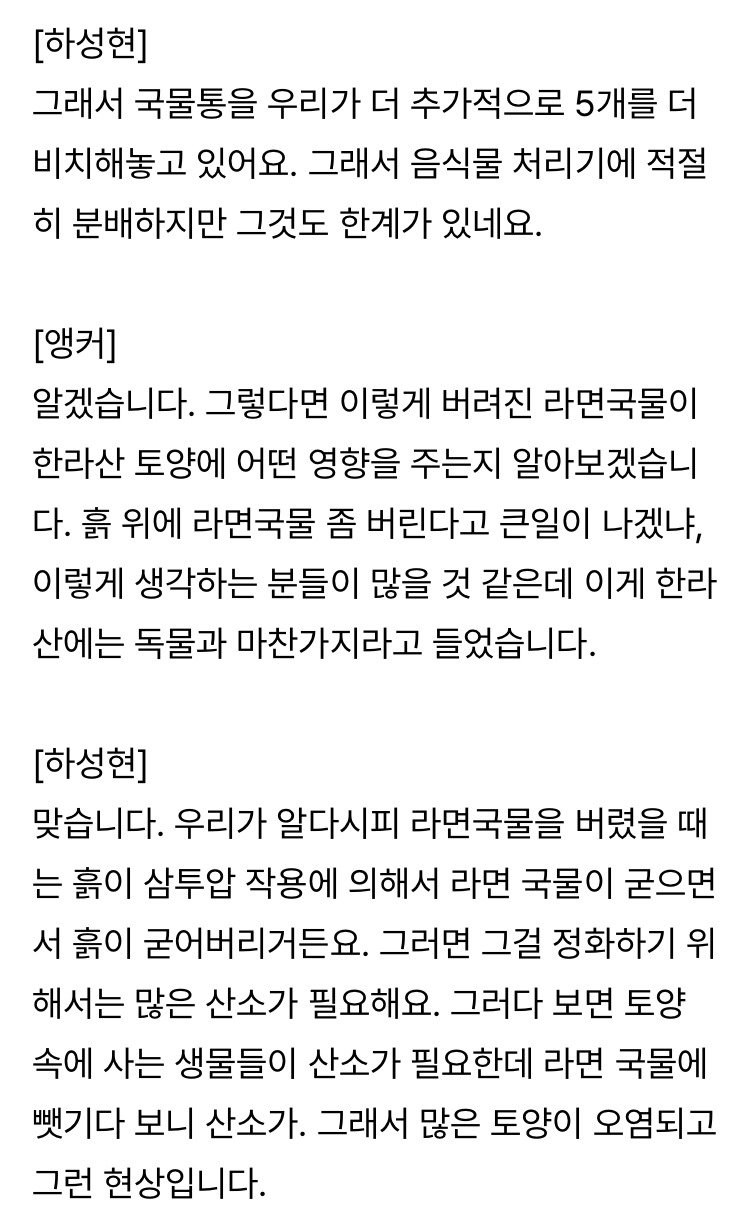 한라산 컵 라면 인증샷에 한라산 몸살.jpg