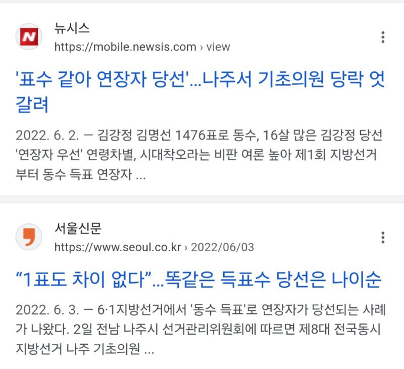 일본으로 귀화하고 바로 시의원 선거 출마한 사람