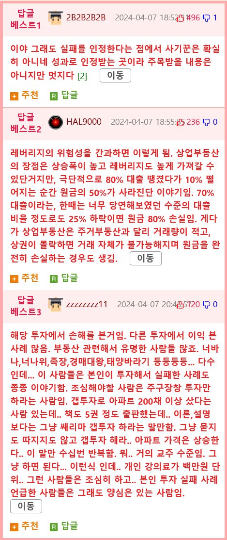 투?자로 월 8000씩 땡기시던분 근황