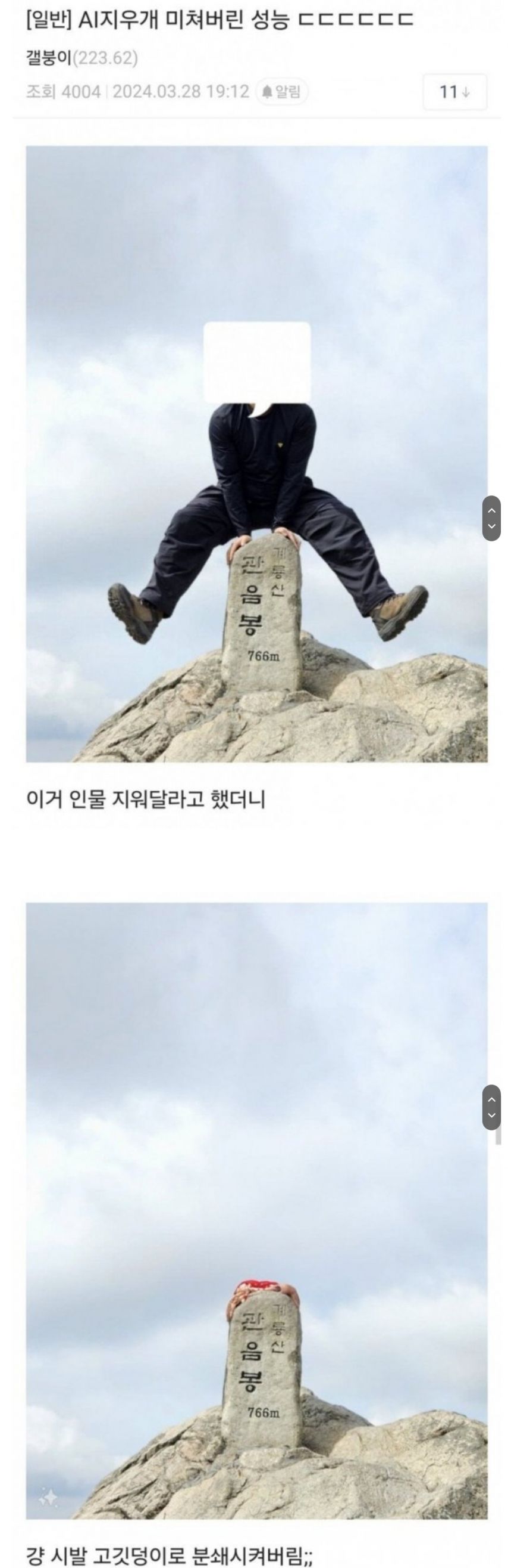 삼성 갤럭시 AI 근황