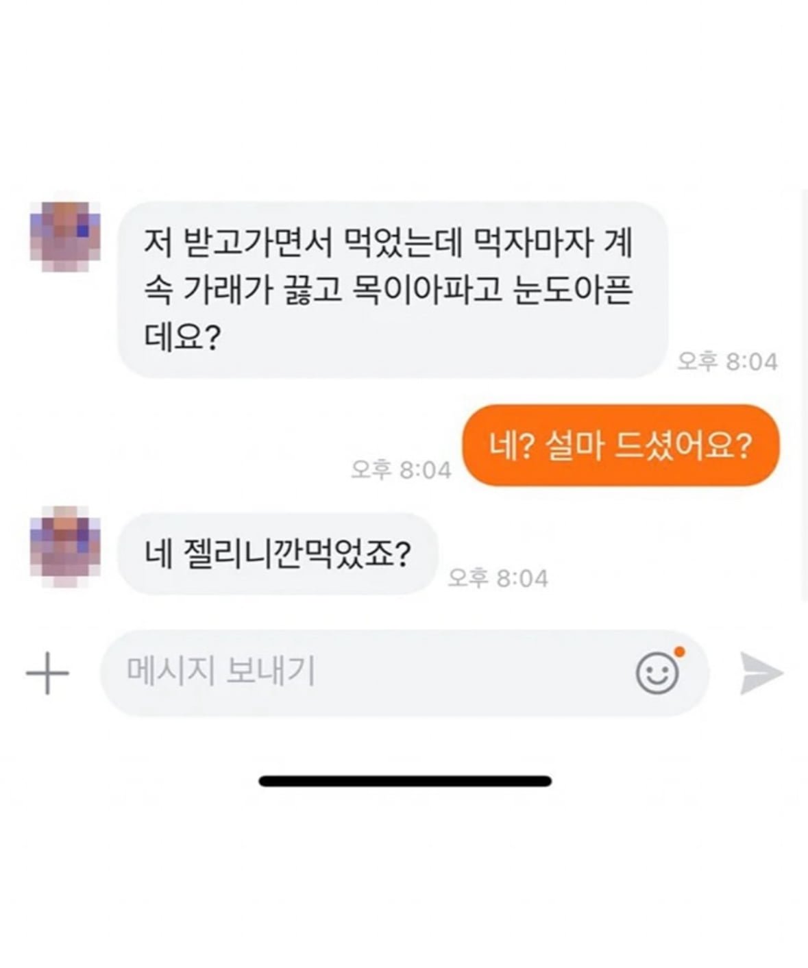 황당한 당근 무료나눔