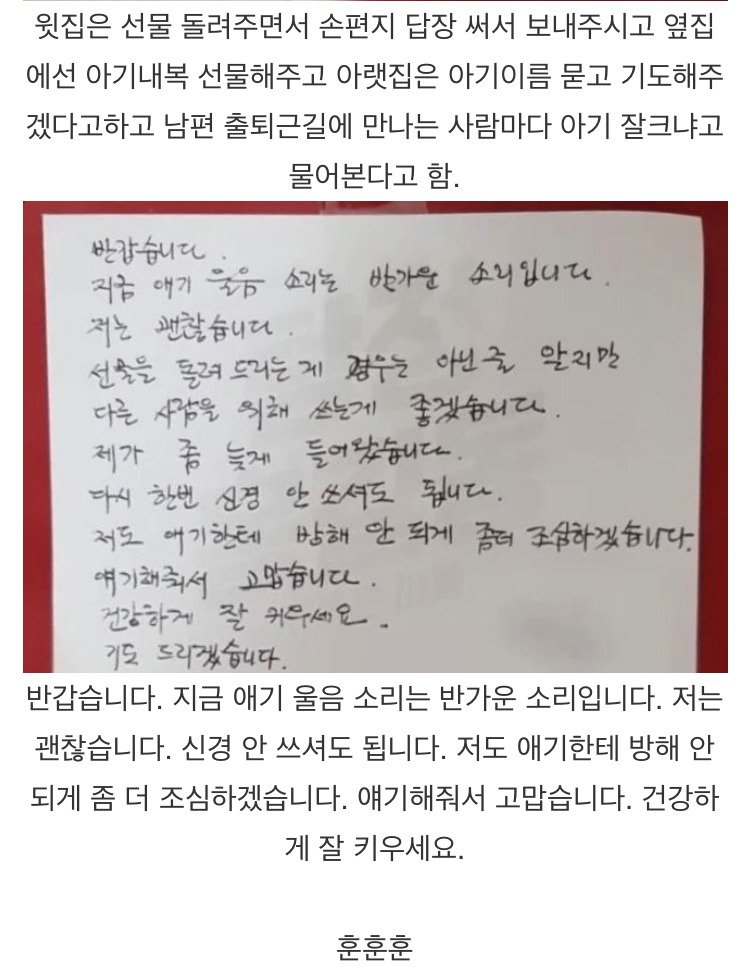 복도식 아파트에서 하루종일 우는 아기