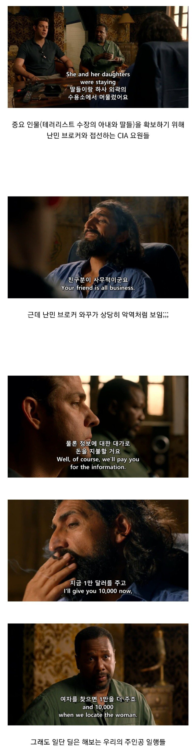 CIA가 중동 난민 브로커와 접선하는.jpg