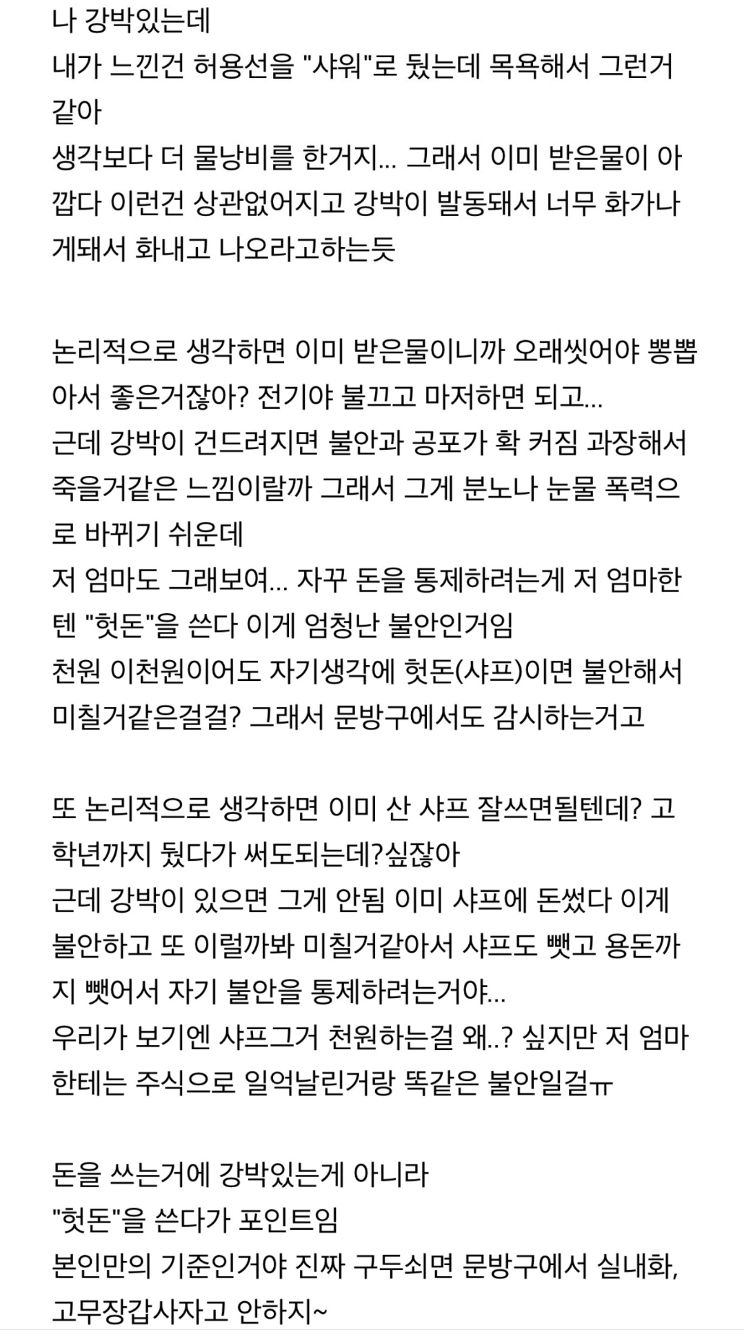 역대급 찍었다는 어제자 금쪽이