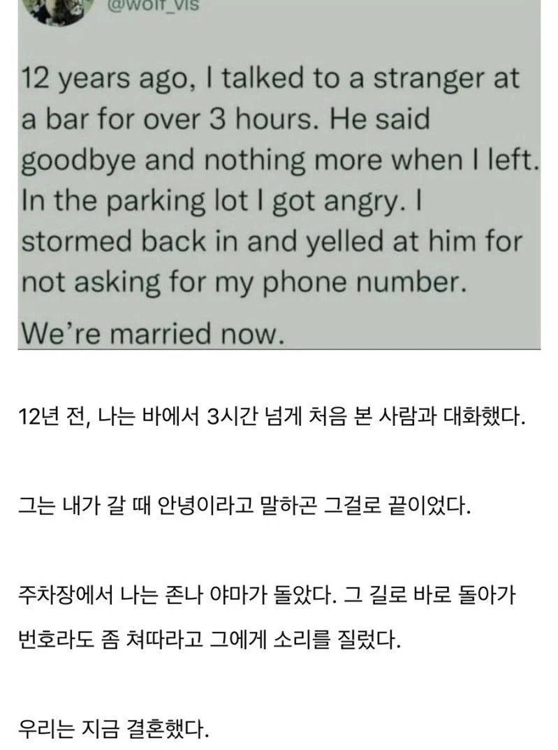 바에서 남자 번호 딴 여자