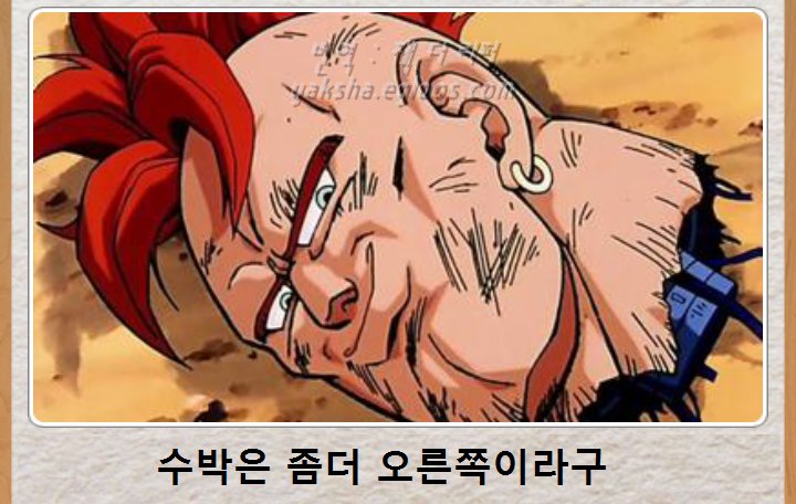 드래곤볼 제목학원 모음