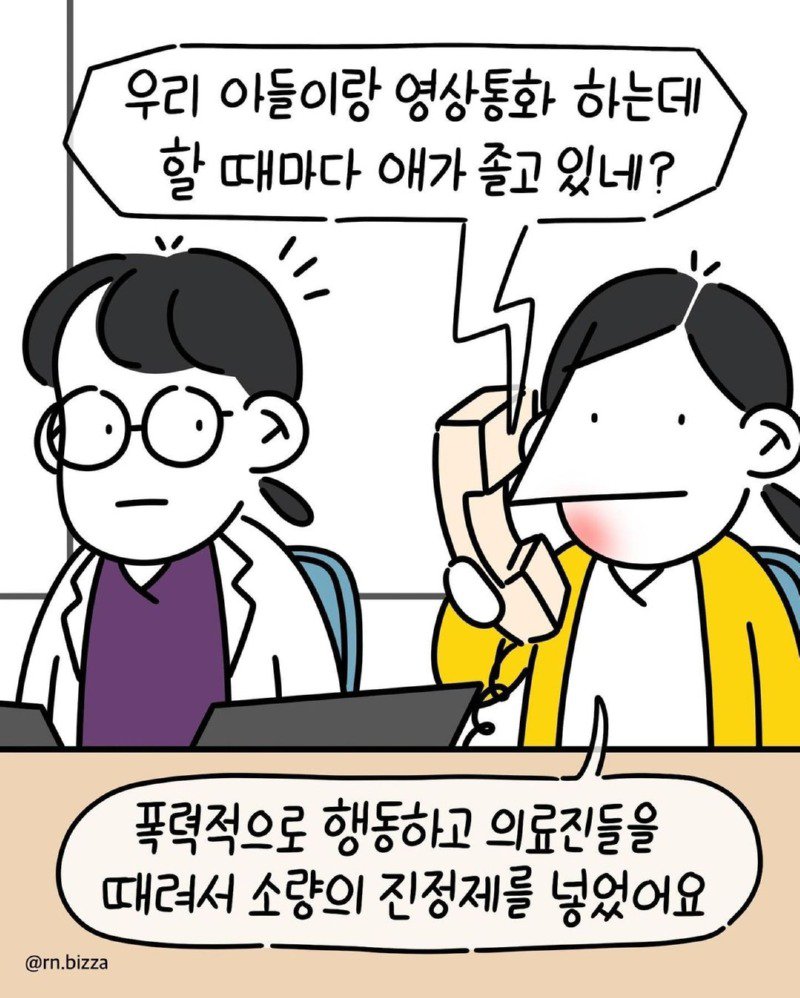 폭력적인 환자 다루는 간호사