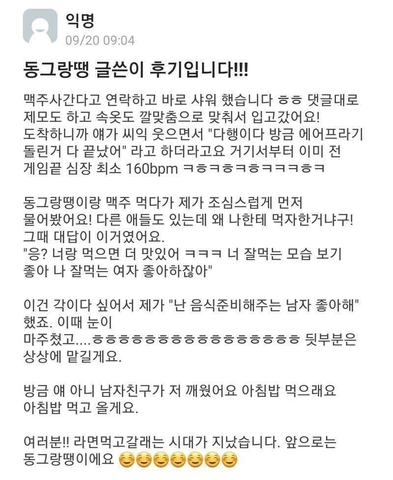 라면말고 동그랑땡 먹고 갈래?