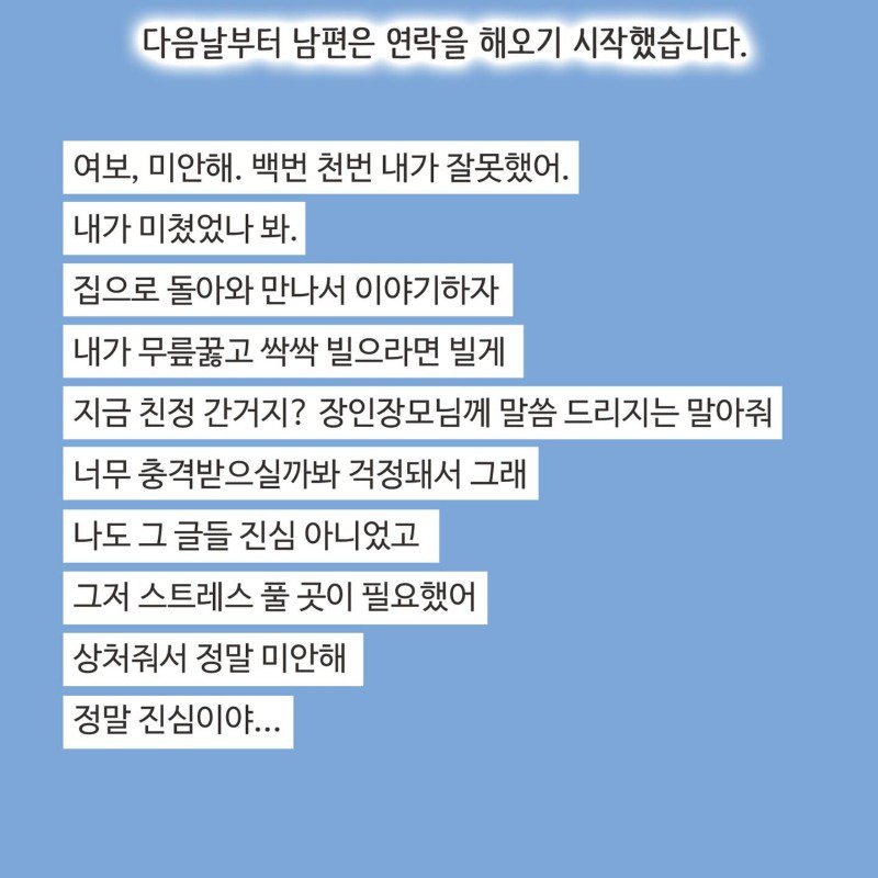 이혼전문변호사가 올린 최신 이혼만화