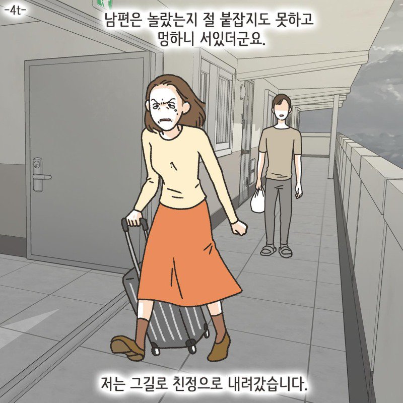 이혼전문변호사가 올린 최신 이혼만화