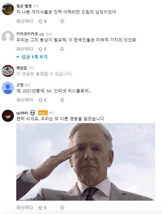 루프탑 코리안 밈이 역겨운 이유